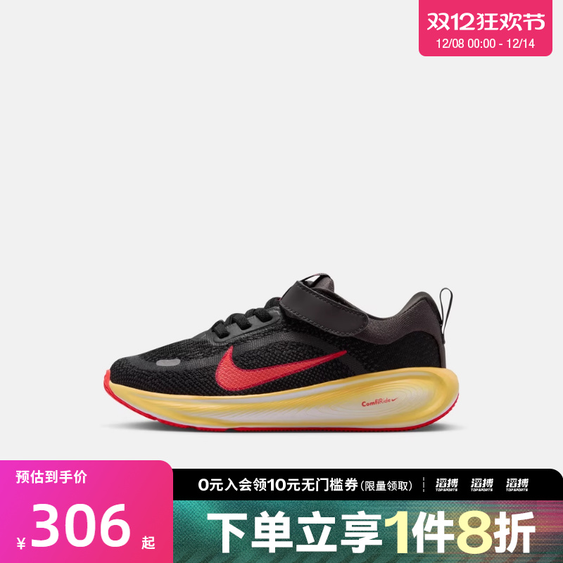 NIKE耐克小童鞋STELLARRIDE(PSV)运动训练跑步鞋HQ3267-006