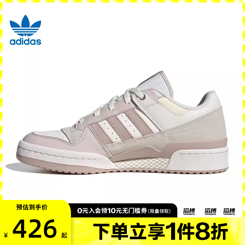 adidas阿迪达斯三叶草男女鞋FORUM CLORI运动休闲鞋JP9964