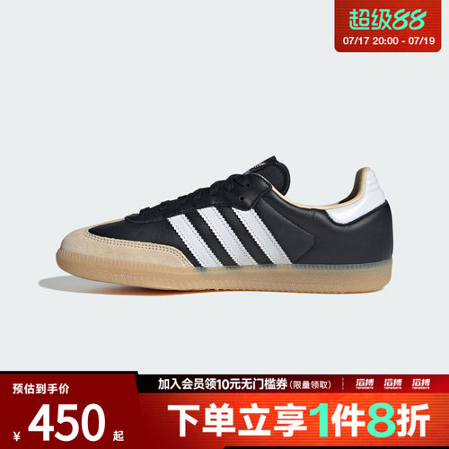 adidas阿迪达斯三叶草男女SAMBA OG运动鞋T头鞋休闲鞋JS3832
