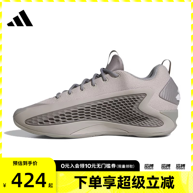 adidas阿迪达斯男女鞋ANTHONY EDWARDS运动训练篮球鞋JS1775