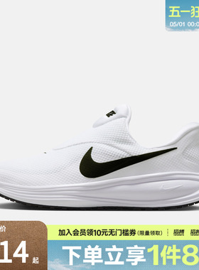 NIKE耐克男鞋REVOLUTION 8 EASYON运动训练跑步鞋HQ2414-100
