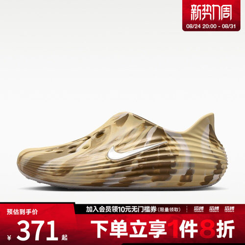 NIKE耐克男子REACTX REJUVEN8 CAMO运动凉鞋IR0291-201