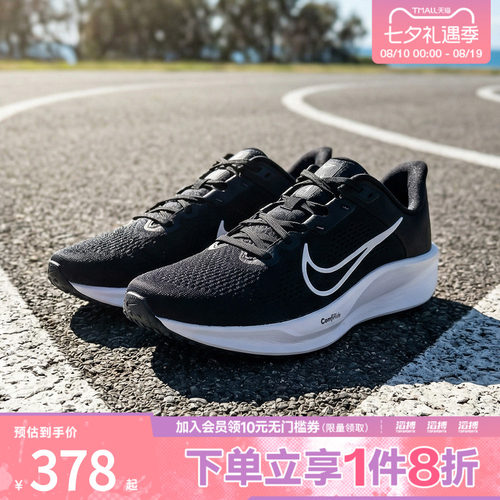 耐克男子训练跑步鞋FD6033-001