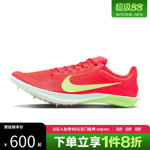 耐克男鞋训练跑步鞋FD8413-600