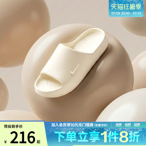 NIKE耐克男子CALM SLIDE 2.0运动休闲拖鞋IB0183-101