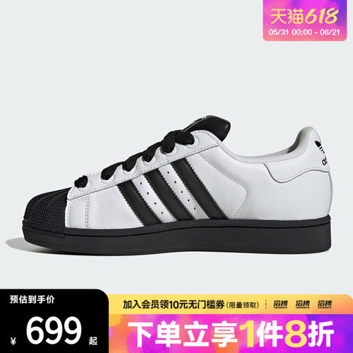 滔搏adidas阿迪达斯三叶草男女鞋SUPERSTAR贝壳头运动板鞋KK4473