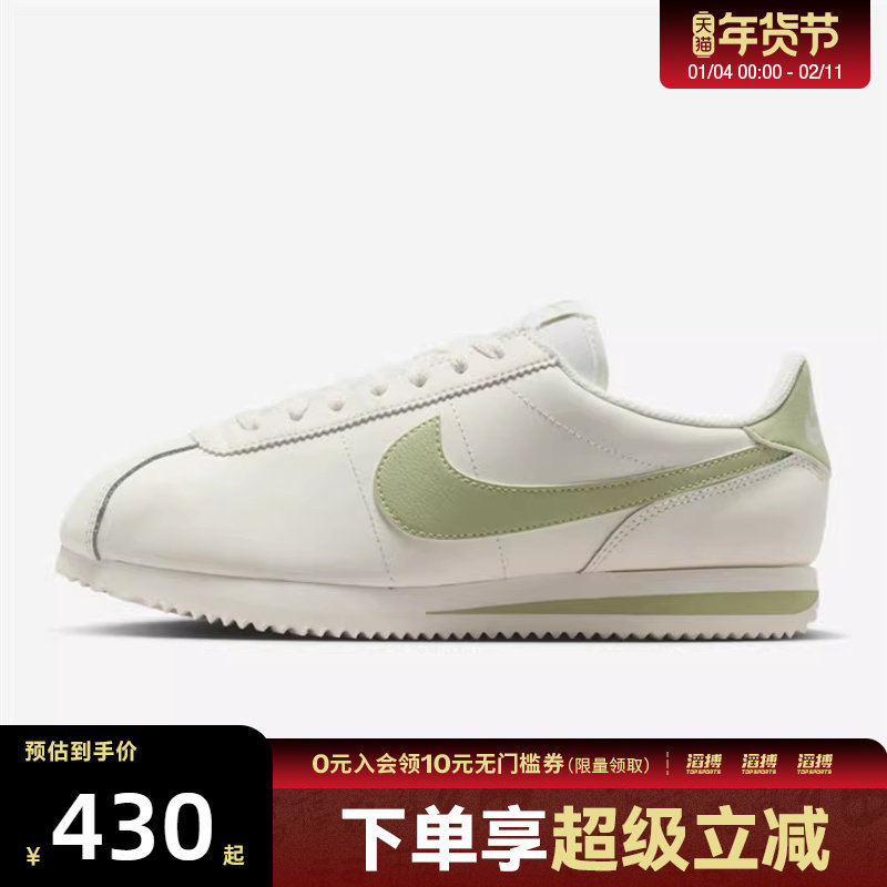 NIKE耐克女鞋W NIKE CORTEZ运动休闲鞋DN1791-117,运动鞋new,运动休闲鞋,淘宝优惠券,粉丝福利购,淘宝优惠卷