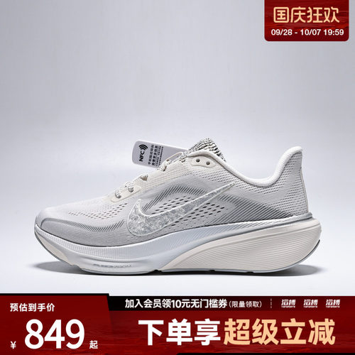 NIKE耐克女子AIR ZOOM PEGASUS 42 SE运动训练跑步鞋IO3108-001