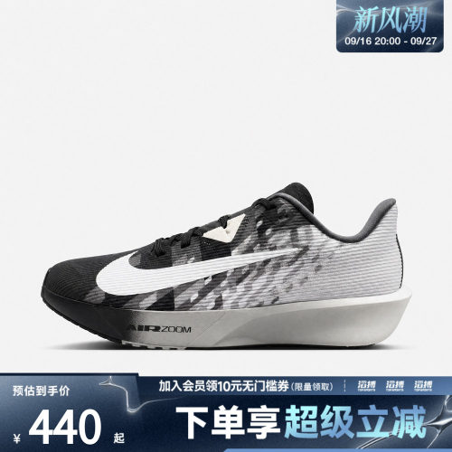 NIKE耐克男子AIR ZOOM RIVAL FLY 4 SE运动训练跑步鞋IV4087-001