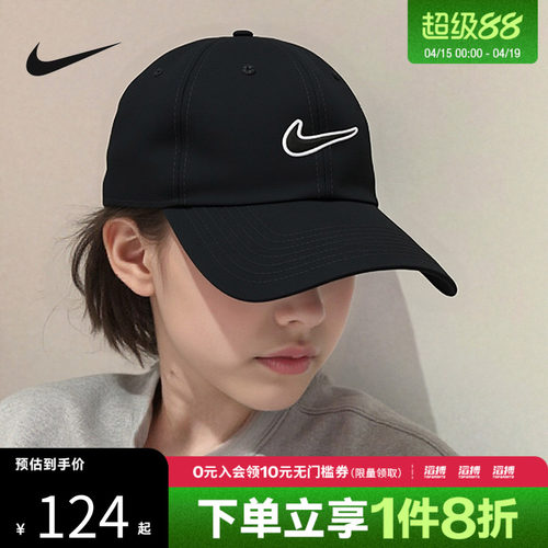 耐克男女运动休闲帽子FB5369-010