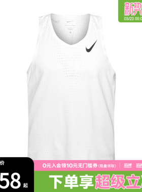 NIKE耐克男子Dri-FIT ADV 男子速干跑步背心FN4232-121