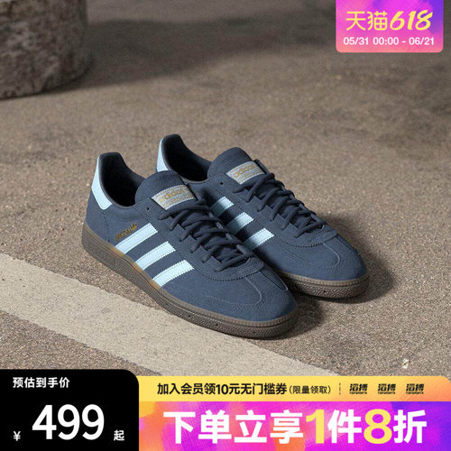 adidas阿迪达斯三叶草男女HANDBALLSPEZIAL运动T头鞋休闲鞋BD7633