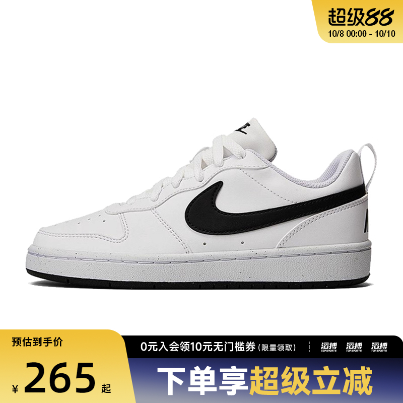 NIKE耐克大童鞋COURT BOROUGH低帮滔搏运动休闲鞋DV5456-104