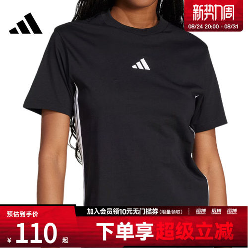 阿迪达斯女子休闲短袖T恤JD0846