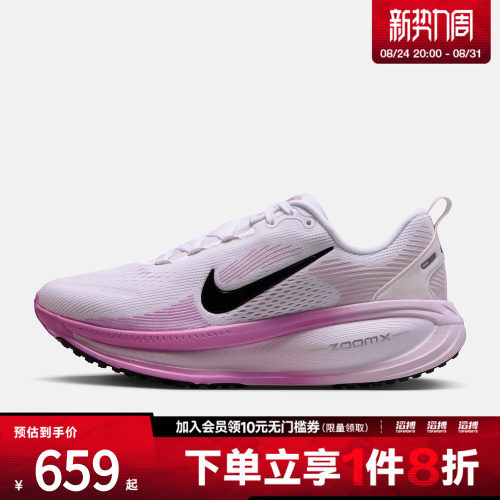「滔搏运动」NIKE耐克女子迈柔VOMERO18运动训练跑步鞋HM6804-116