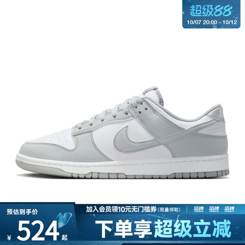 NIKE耐克男子NIKE DUNK LOW RETRO运动休闲鞋HF5441-105