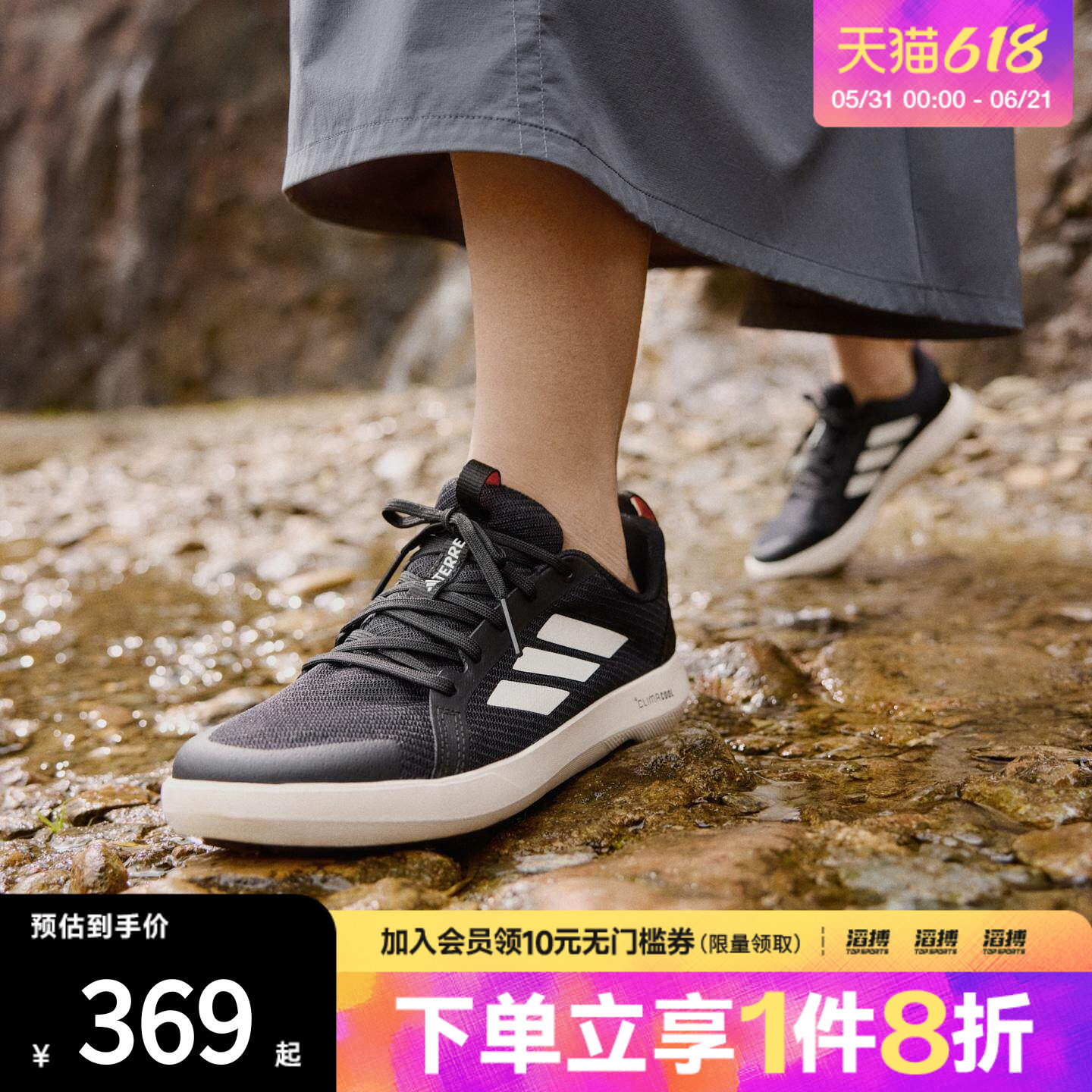 adidas阿迪达斯男鞋低帮百搭舒适户外排水溯溪运动休闲鞋JI3499