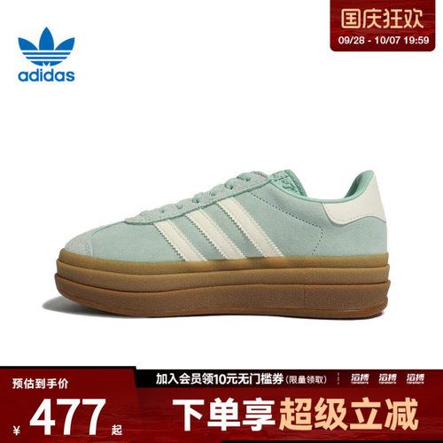 adidas阿迪达斯三叶草男女鞋GAZELLE BOLD运动休闲鞋JS3902