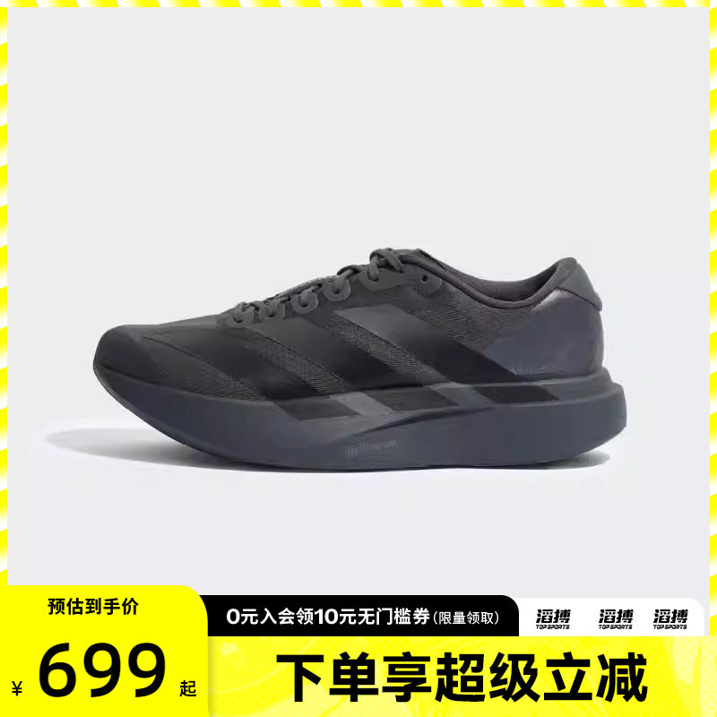 adidas阿迪达斯男子adizero Evo SL马拉松运动训练跑步鞋KJ1364