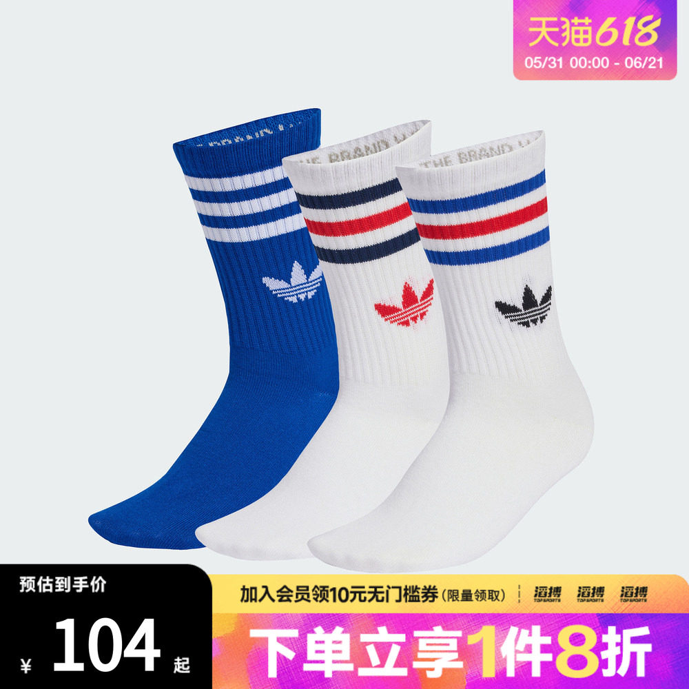 adidas阿迪达斯三叶草男女3S CREW S 3P休闲袜子KD8252