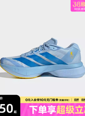 adidas阿迪达斯女鞋ADIZERO BOSTON 13W运动训练跑步鞋KK4241