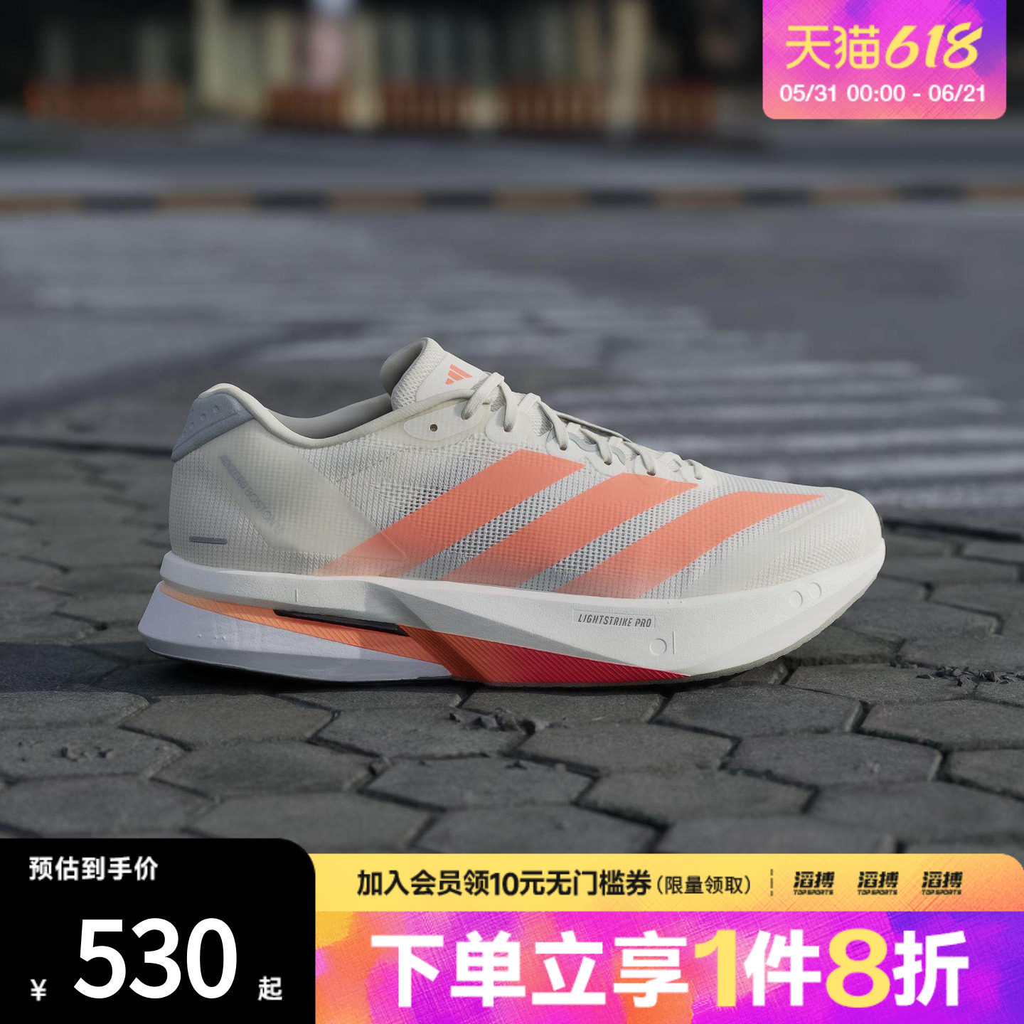 adidas阿迪达斯男鞋波士顿13超轻缓震专业竞训玻纤柱跑鞋JP9252