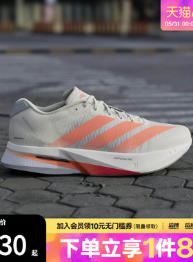 adidas阿迪达斯男鞋波士顿13超轻缓震专业竞训玻纤柱跑鞋JP9252