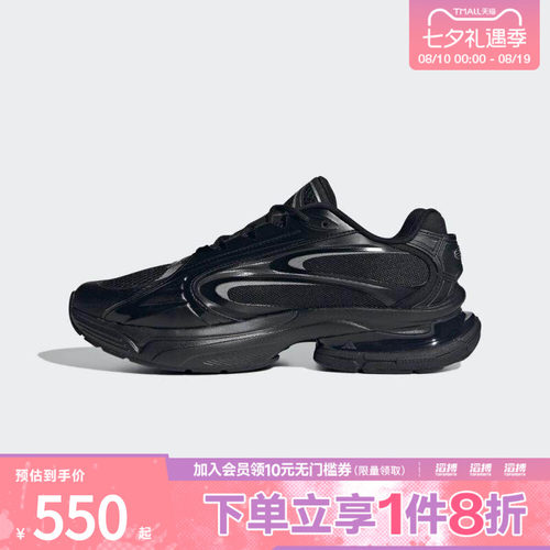 adidas阿迪达斯男女鞋FORMOTION ONEFOS运动休闲鞋JQ9347