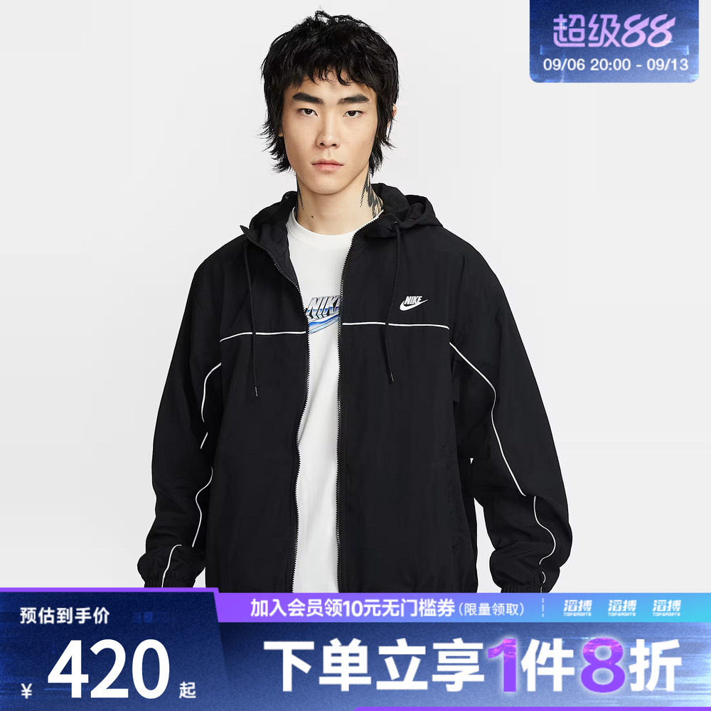 耐克男子休闲外套HJ2013-010