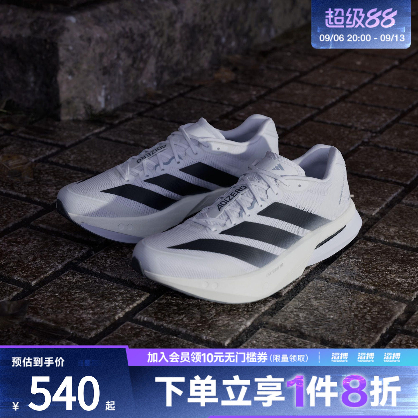 「滔搏运动」adidas阿迪达斯男鞋波士顿13超轻专业竞训跑鞋JS4939