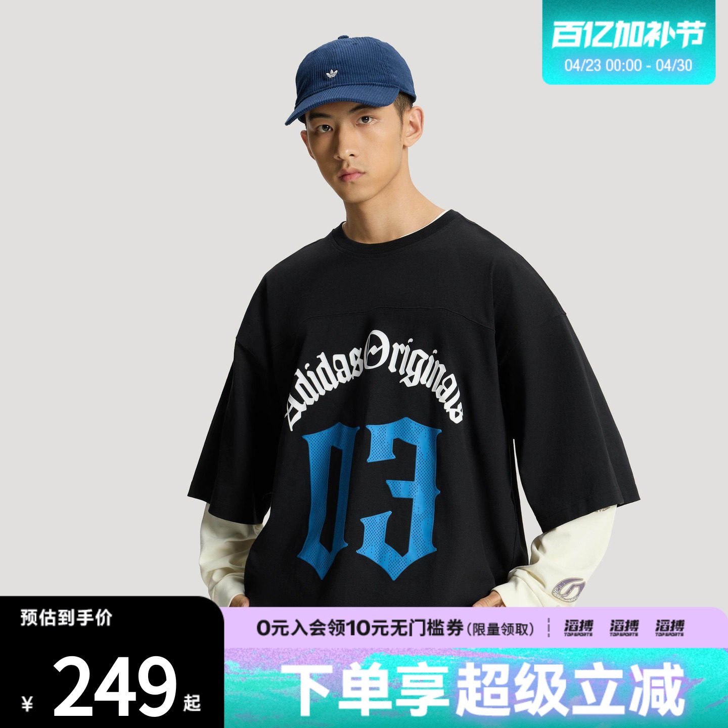 滔搏adidas阿迪达斯三叶草男子OG M TEESS1运动休闲短袖T恤KT3039