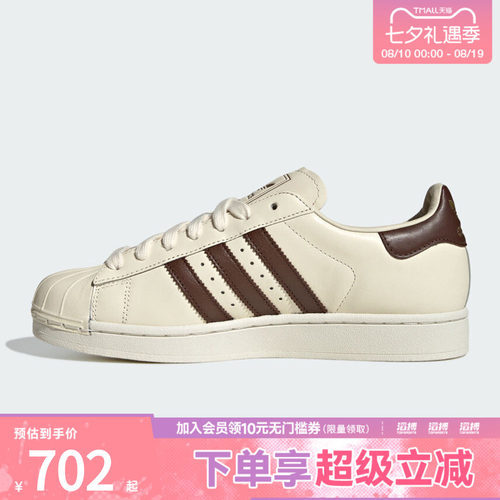 adidas阿迪达斯三叶草男女SUPERSTAR II运动休闲鞋KZ6731