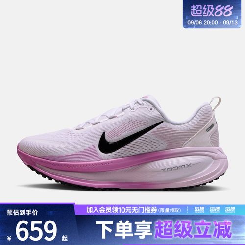 「滔搏运动」NIKE耐克女子迈柔VOMERO18运动训练跑步鞋HM6804-116