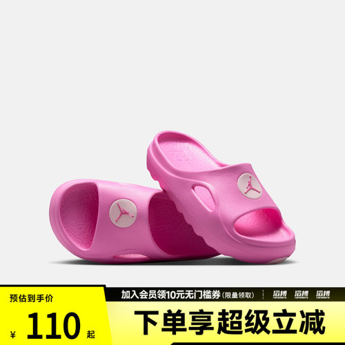 NIKE耐克大童JORDAN HYDRIP SLIDE (GS)运动休闲拖鞋II7280-601