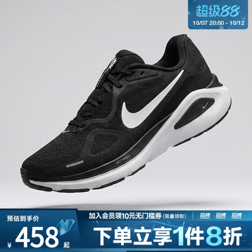 NIKE耐克女鞋W NIKE STRUCTURE 26运动训练跑步鞋HJ1101-003