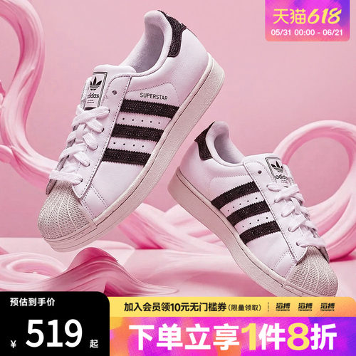 adidas阿迪达斯三叶草男女鞋SUPERSTAR II W运动休闲鞋HQ2285