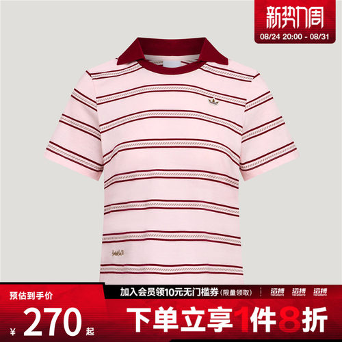 adidas阿迪达斯三叶草女子南法假日度假风运动短袖POLO衫KX0741