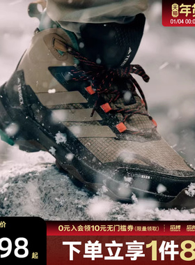 adidas阿迪达斯男子SKYCHASER AX5运动休闲登山鞋户外鞋JH7805