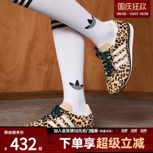adidas阿迪达斯三叶草男女「T头鞋」复古豹纹薄底运动鞋KI4205
