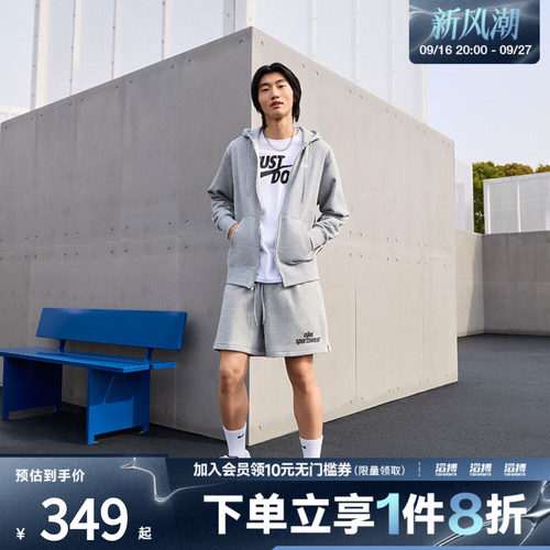 耐克男子运动休闲外套FN3885-063