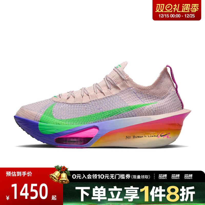 NIKE耐克男鞋ALPHAFLY NEXT运动训练跑步鞋HJ7041-600