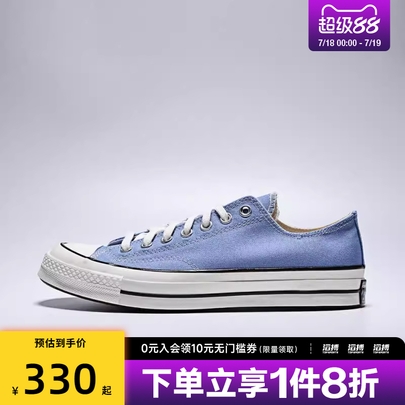converse匡威男女鞋Chuck Taylor 70S 运动休闲帆布鞋A10530C