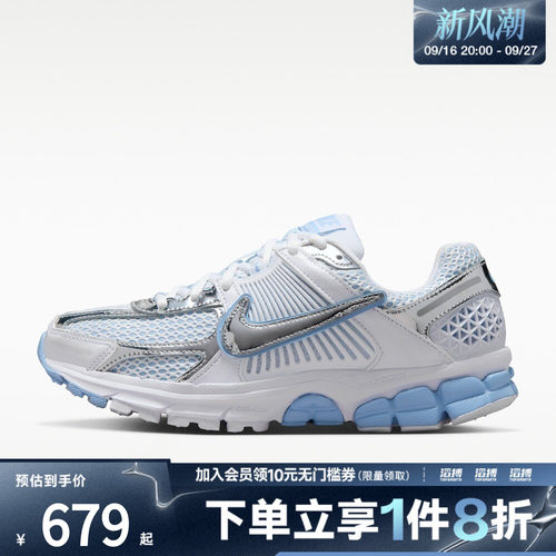 NIKE耐克女子ZOOM VOMERO 5 CHROME运动休闲鞋IV4311-100