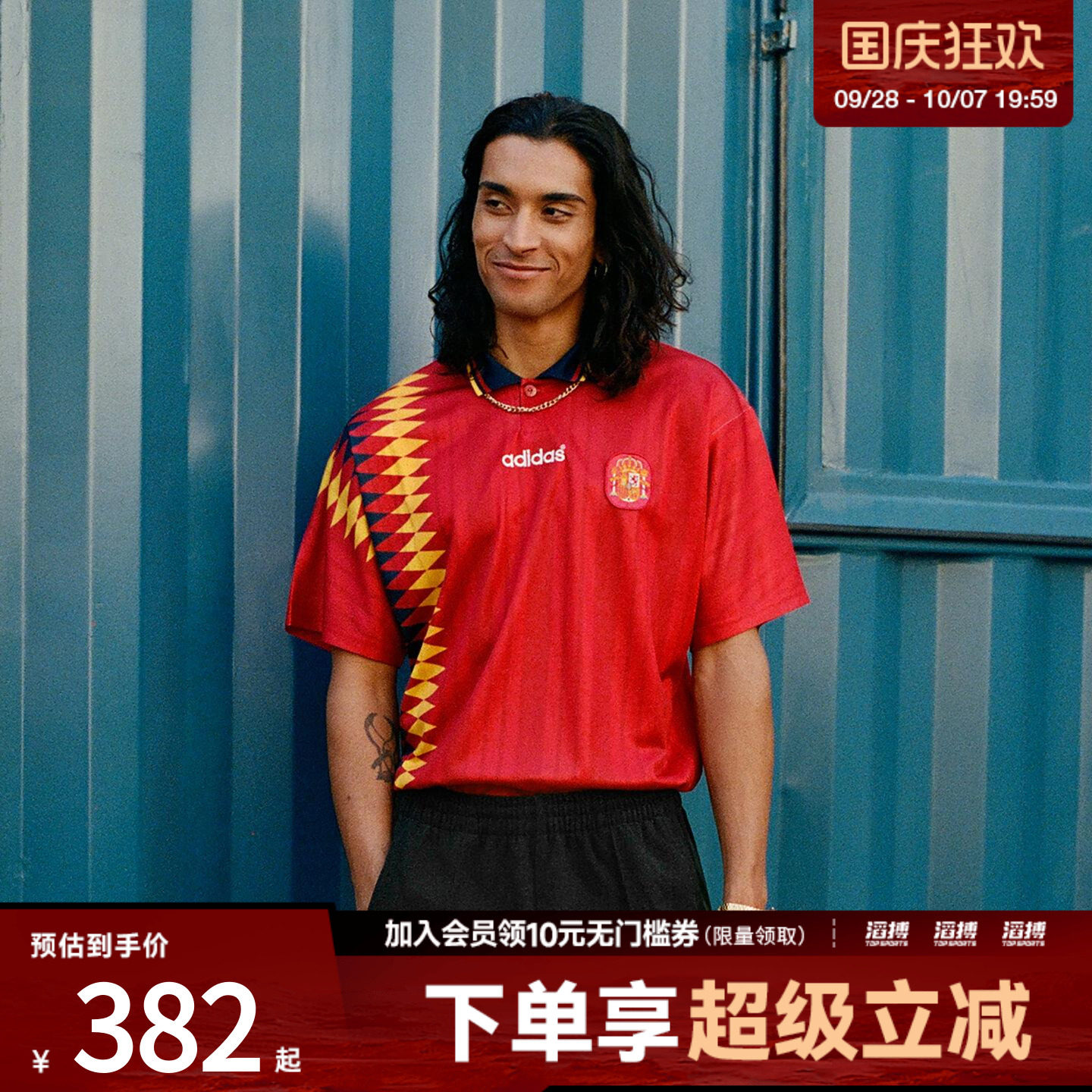 adidas阿迪达斯男子西班牙队1994复古足球休闲文化短袖球衣JN3707