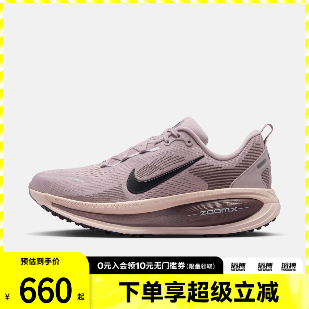 NIKE耐克女子迈柔VOMERO 18运动训练缓震公路跑步鞋HM6804-607