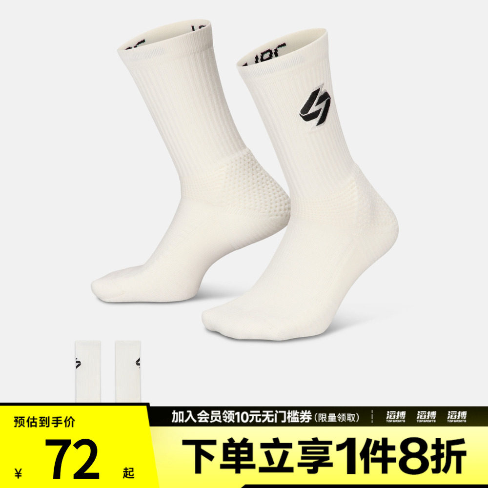 NIKE耐克男女U J ELITE CREW 1PR - 144休闲袜子IF2723-133