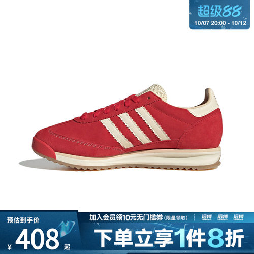 adidas阿迪达斯三叶草男女SL 72 RS运动鞋休闲鞋JQ9823