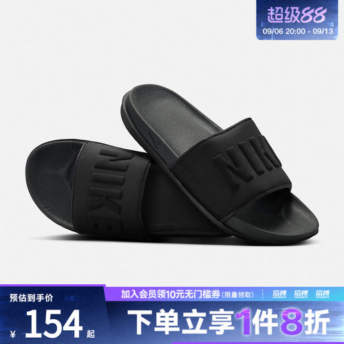 NIKE耐克女鞋WMNS NIKE OFFCOURT 运动休闲拖鞋BQ4632-002