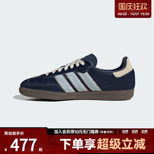 adidas阿迪达斯三叶草男女SAMBA OG运动T头鞋休闲鞋板鞋JS3934