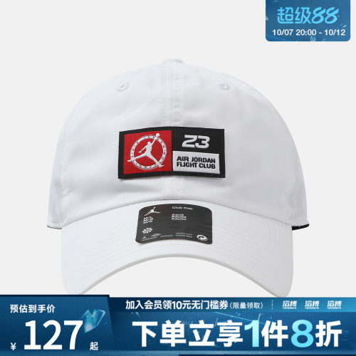 NIKE耐克男女运动休闲帽子IU0276-100